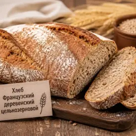 Французский деревенский цельнозерновой